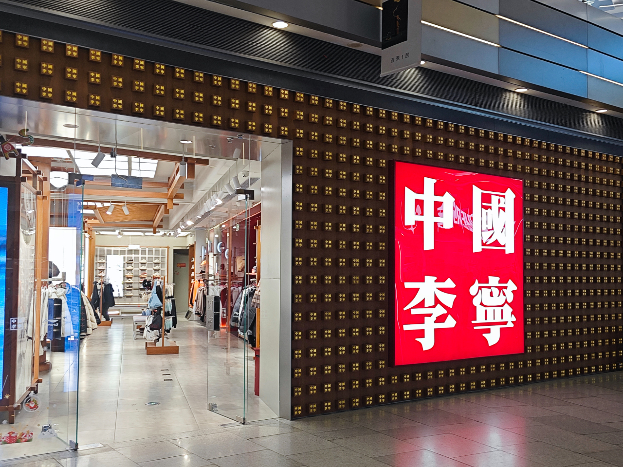 国产运动鞋服品牌上半年“成绩单”揭晓 细分品类“加速跑”